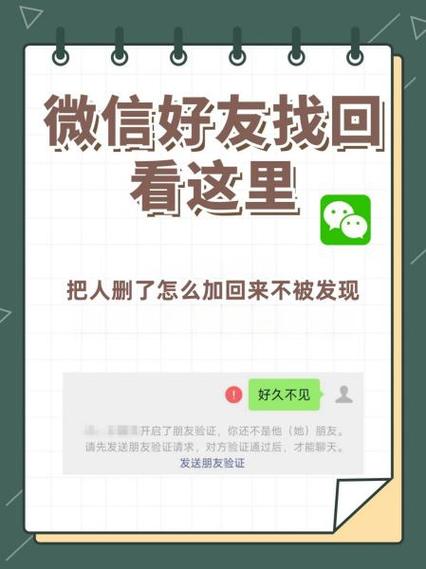 把别人删了再加上,别人能不能看到