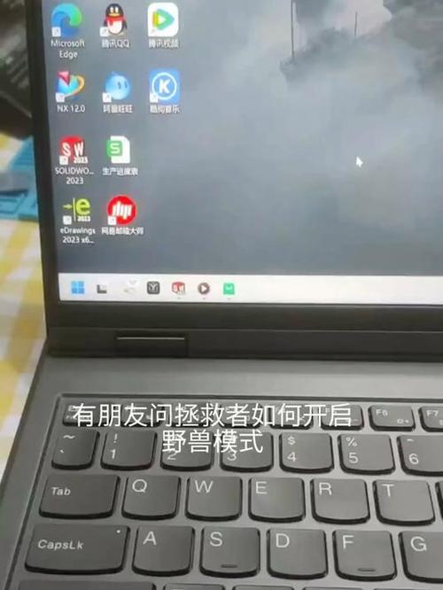 联想拯救者模式缩略图