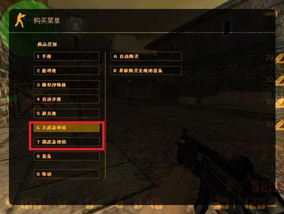 cs1.6怎么买东西