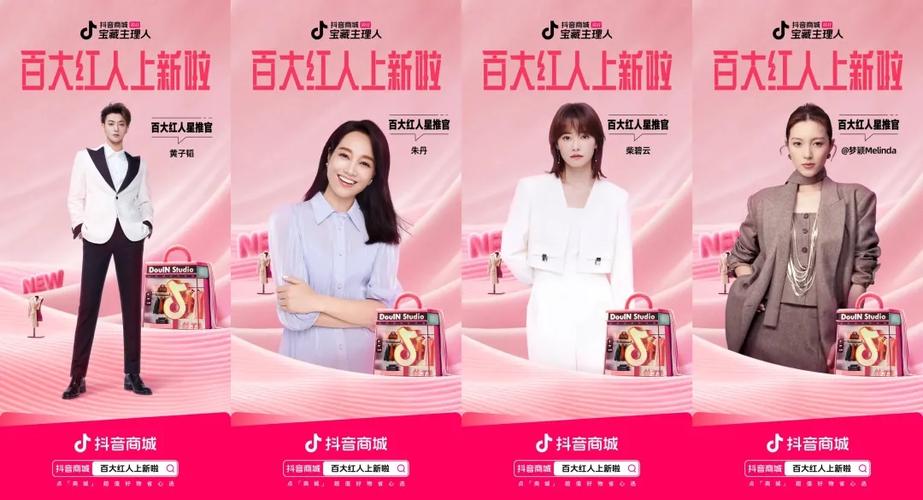 抖音达人是什么意思?