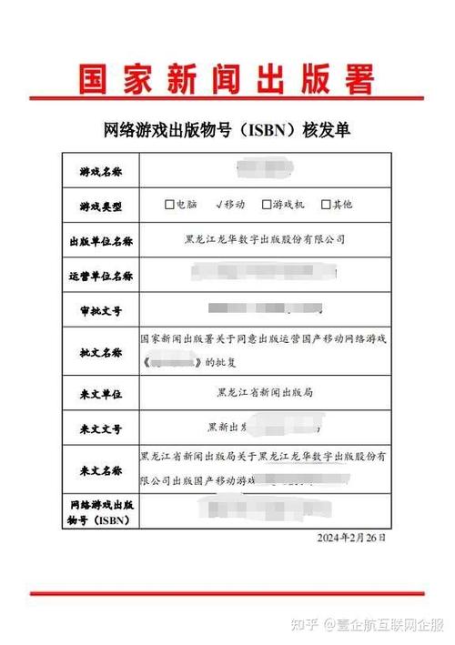 游戏版号是什么