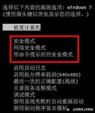 如何在安全模式下启动电脑缩略图