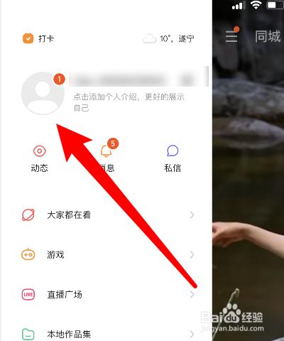 别人给我快手赞了怎么删除图标