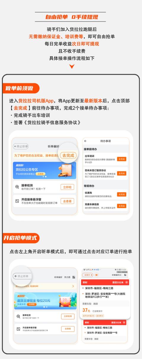 龙岗货拉拉联系方式