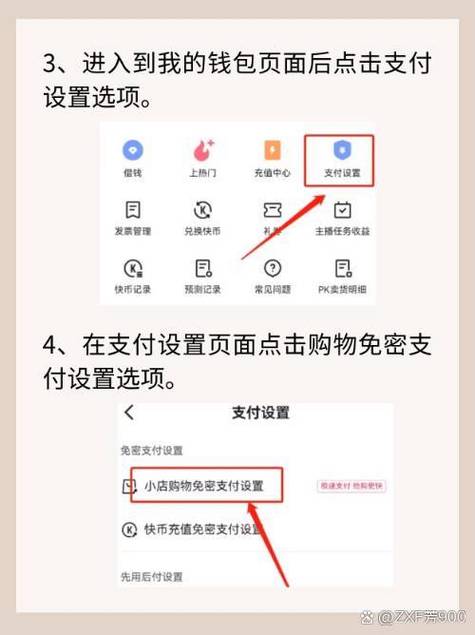 快手修改0元支付怎么改