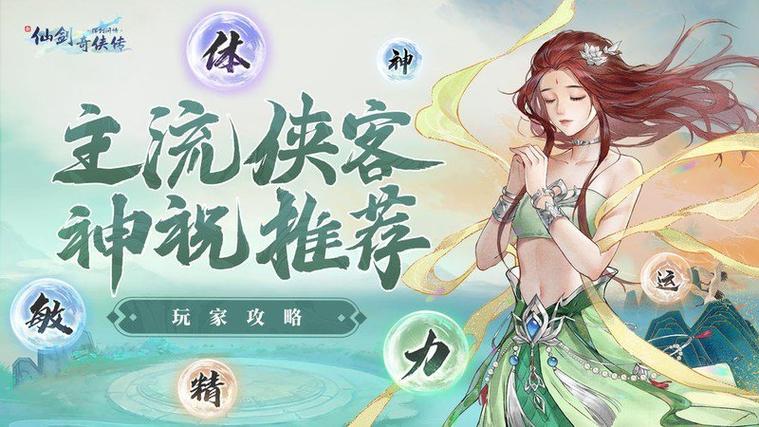 新仙剑奇侠传之挥剑问情仙剑二