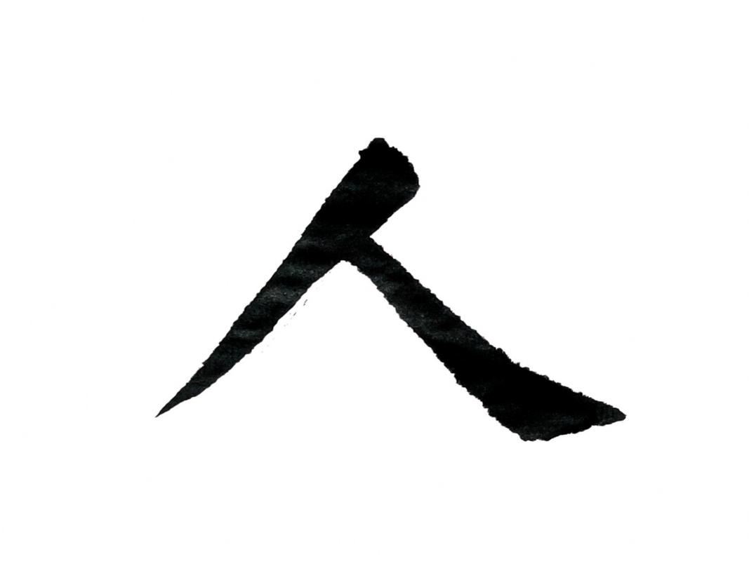 人字车修理大全
