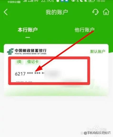 邮政储蓄存折怎么知道卡号的