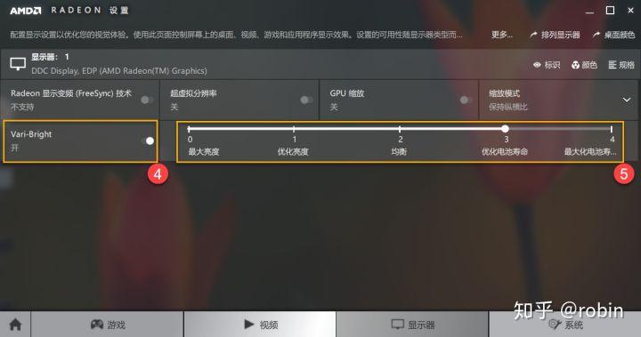 华硕天选怎么调屏幕亮度