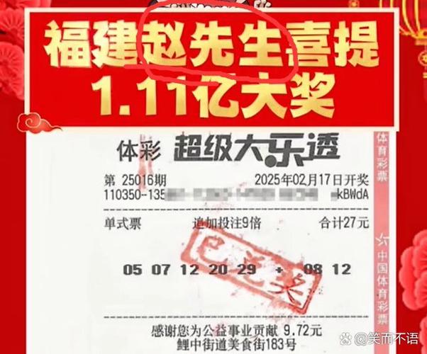 彩票彩票缩略图
