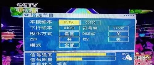 中星6b安装与调试视频
