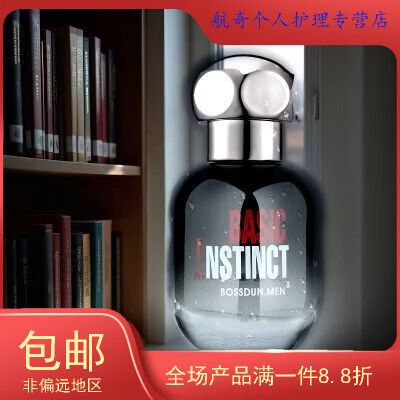 男人用什么味道的香水好闻