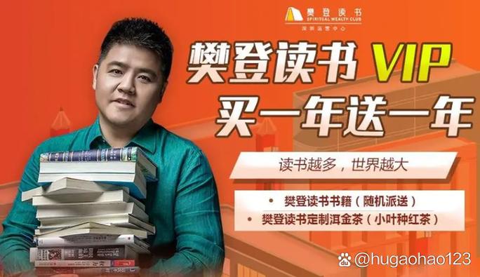 樊登读书 在线缩略图