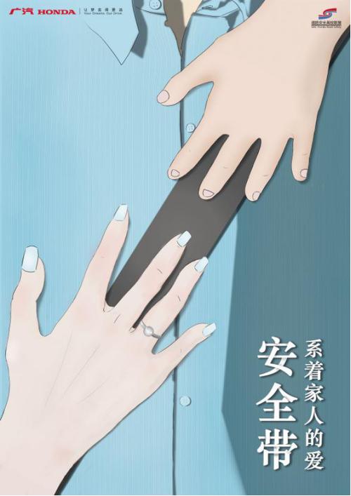 您的安全全家牵挂公益广告