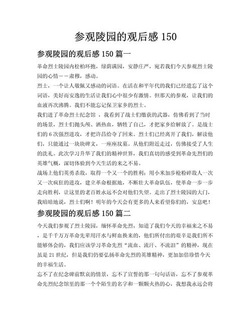 古墓迷途观后感