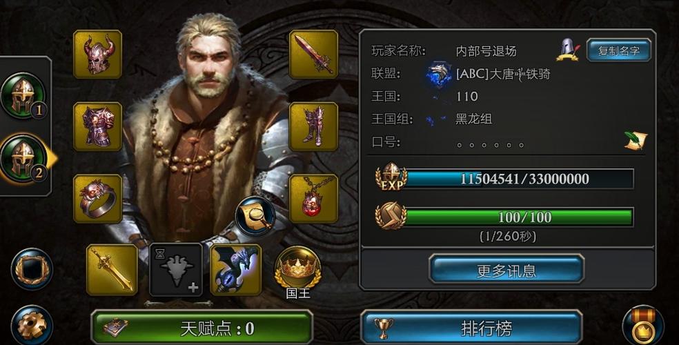阿瓦隆之王凛冬破晓最新版本