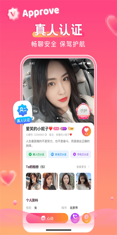 心糖交友现在叫什么
