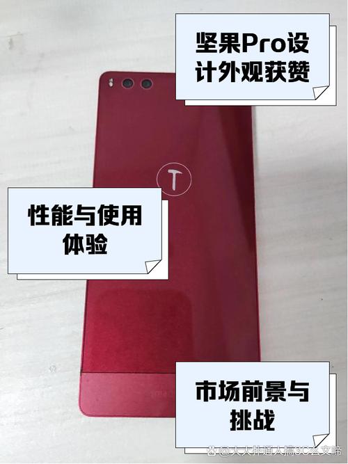 锤子pro和pro2的区别