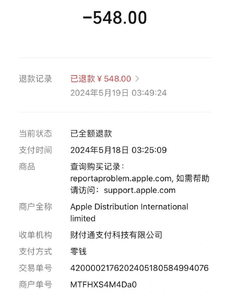 杉果激活码能退款么