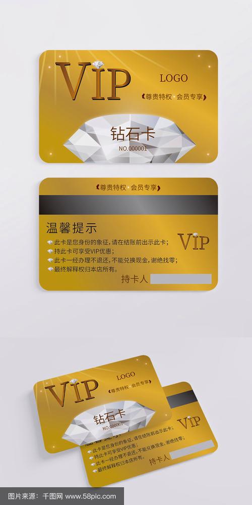 钻石会员是什么意思