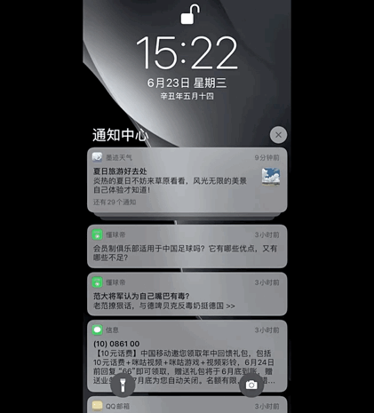 苹果锁屏通知隐藏通知内容