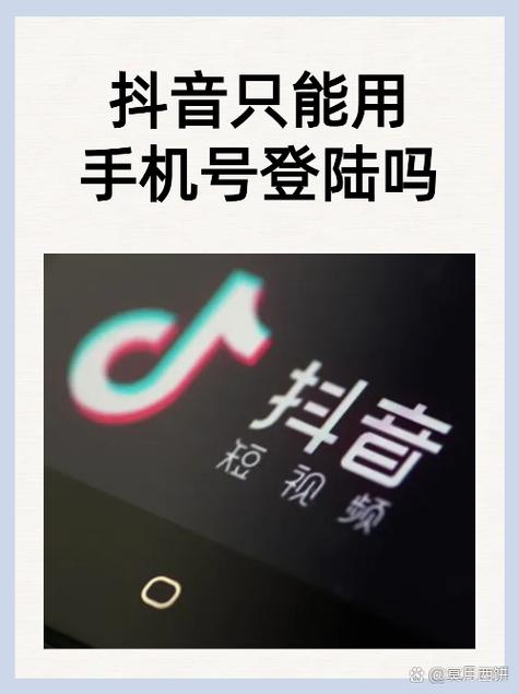 qq可以登录抖音吗游戏截图