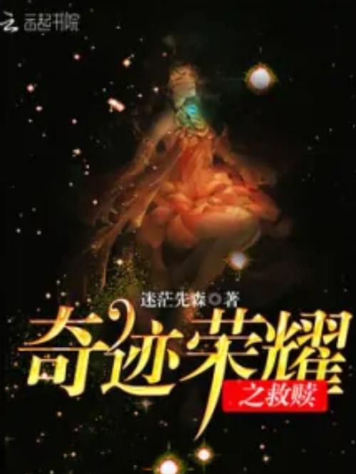 现在最火的奇迹手游是哪一款图标