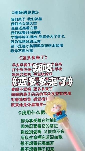 有首歌里面喊了一声多多的歌