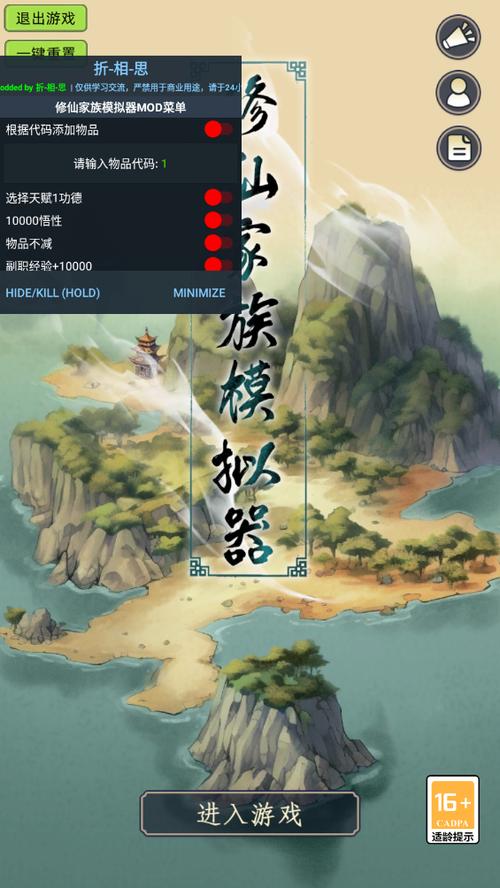 修仙家族模拟器怀旧折相思