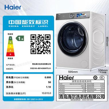 10公斤洗衣机功率一般多大