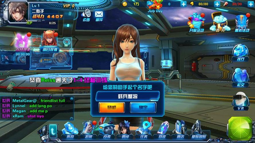 X战娘单机版下载免费缩略图