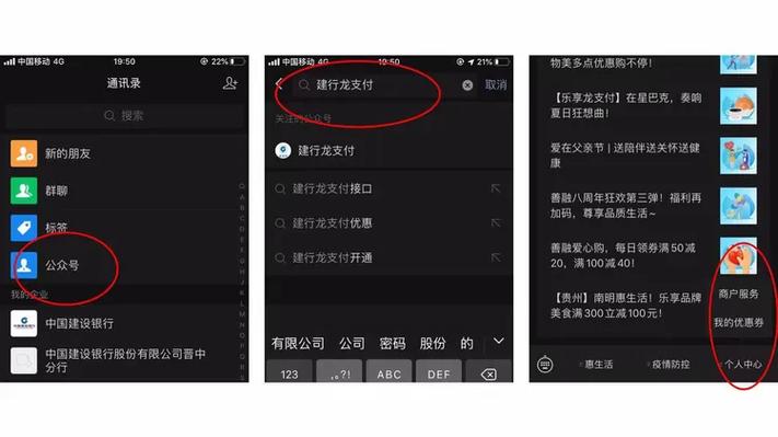 建行收款码增加店员提醒