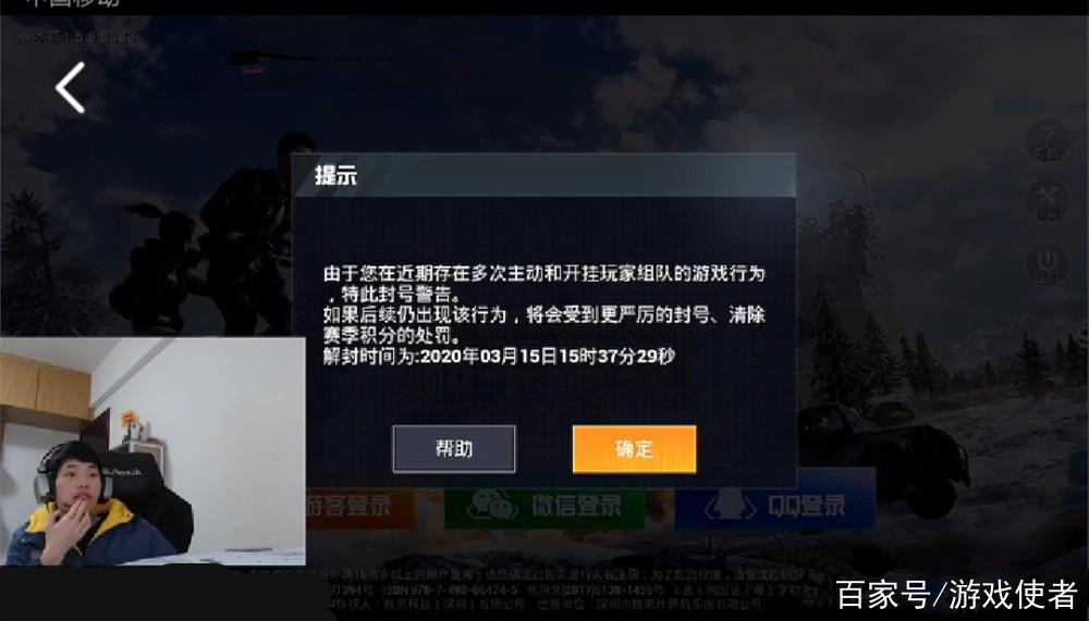 微信封了7天严重吗