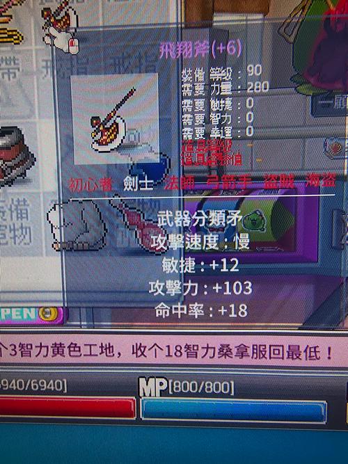冒险岛装备不可交换怎么才能交易