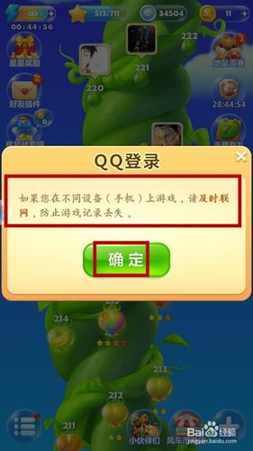 手机号换了消消乐怎么登录