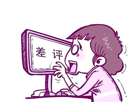 对于故意给差评的人可以怎么回复