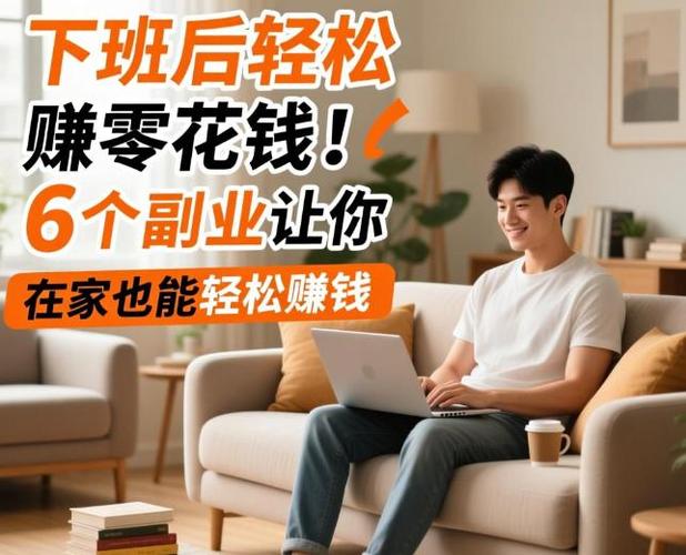 在家工作兼职