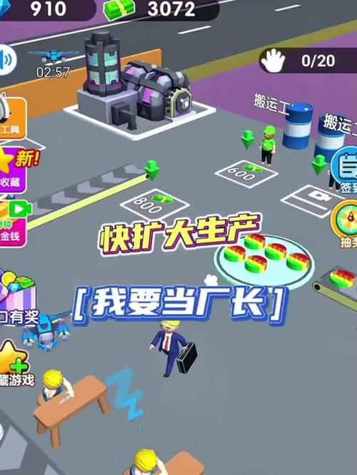我要当厂长赚钱小游戏官方正版