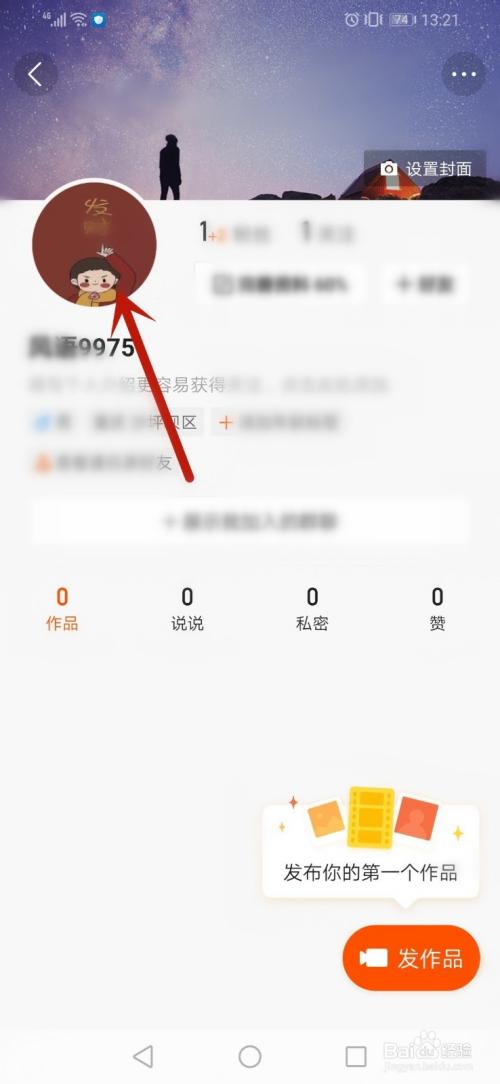 快手被别人改了网名,电话也改了怎么