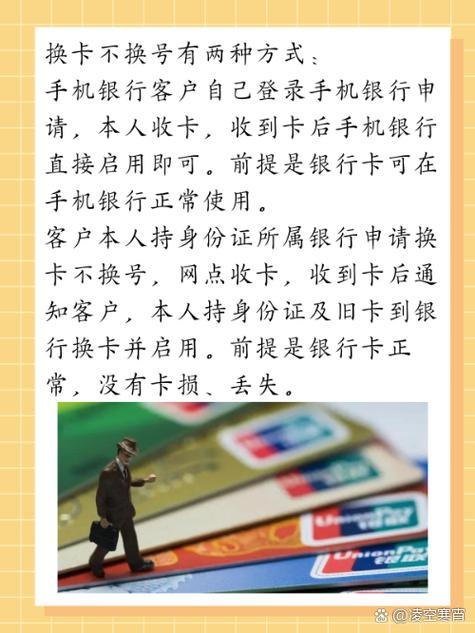 银行卡可以换主人吗