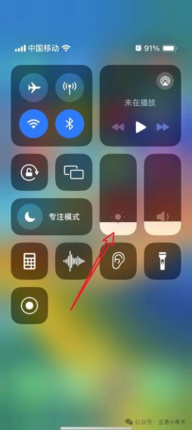 苹果手机晚上自动变成夜间模式