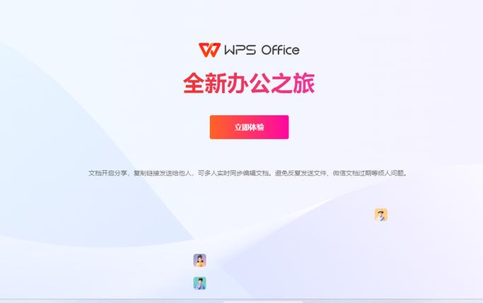 wps软件可以下载到u盘吗
