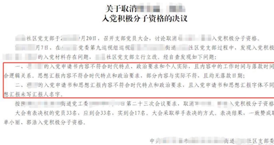 党员除名还能恢复吗
