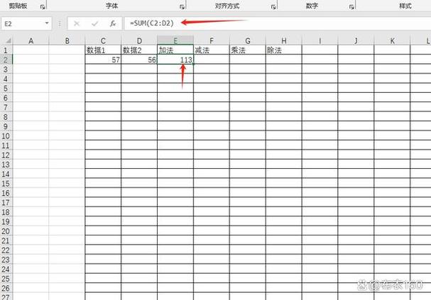 表格怎么自动加减乘除得出结果