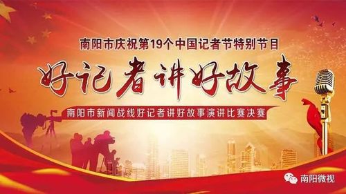 南阳电视台直播入口