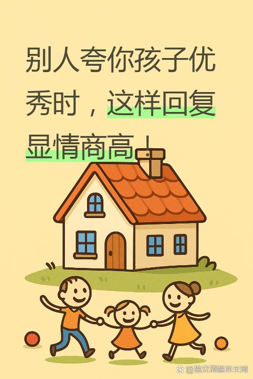 被夸优秀怎么幽默回复缩略图