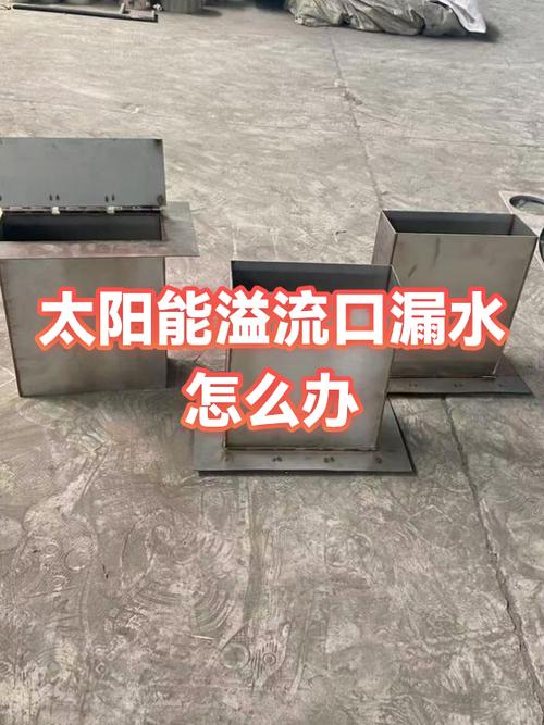 溢水口漏水自己修步骤