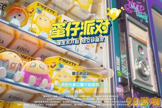 蛋仔派对换性别会解除情侣关系吗
