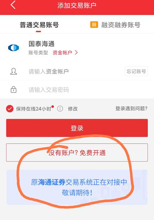 同花顺能绑定东方财富证券吗