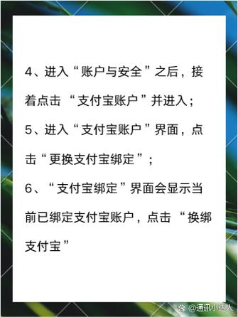 淘宝卖家怎么更改绑定支付宝